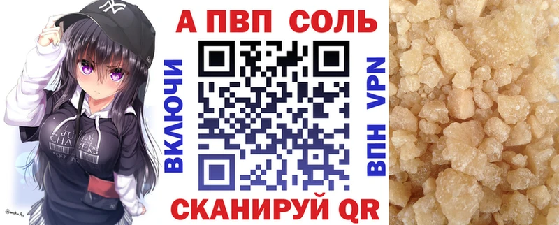 купить наркотик  Вытегра  Альфа ПВП крисы CK 
