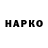 Дистиллят ТГК жижа Naso Bouko