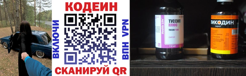 Codein напиток Lean (лин)  купить   гидра tor  Вытегра 